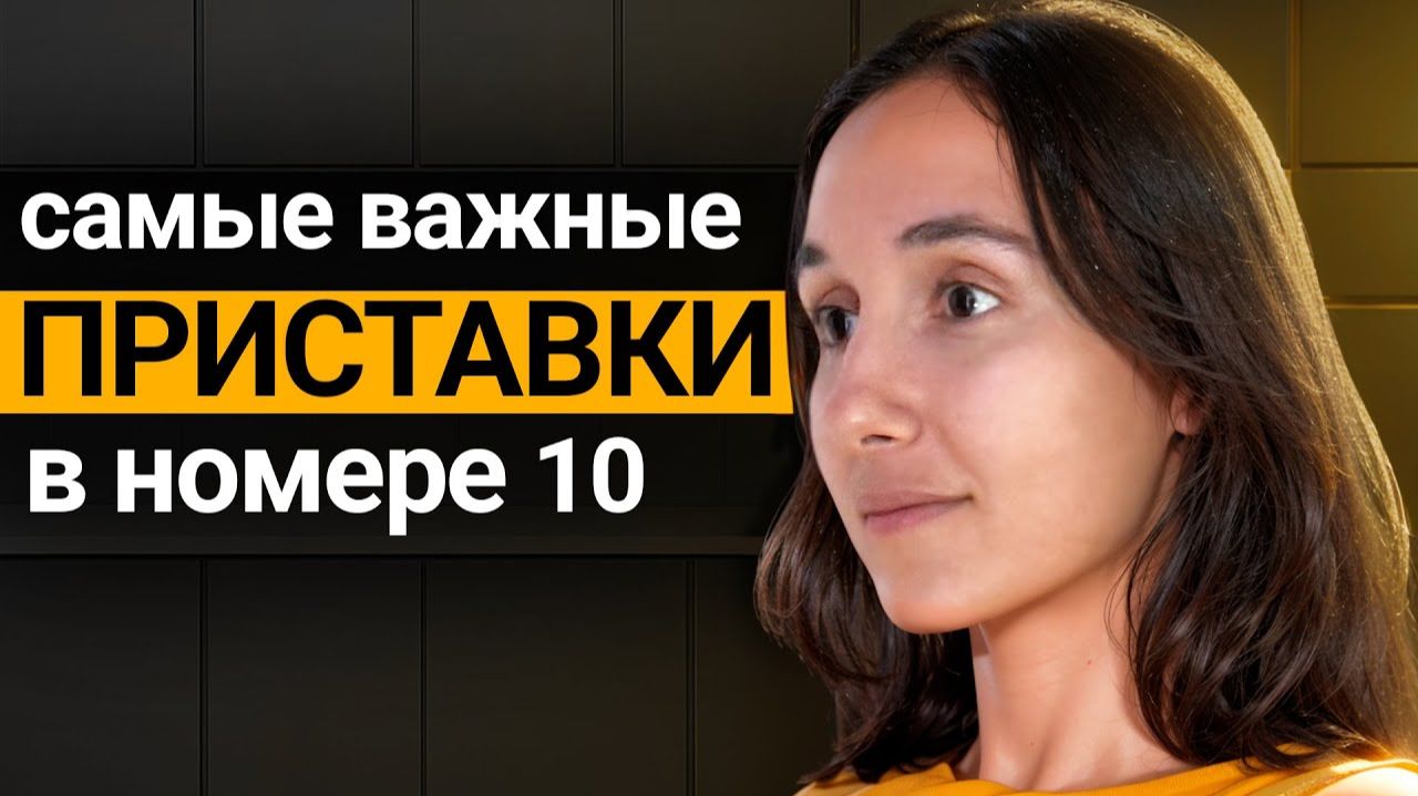 Номер 10. Практика