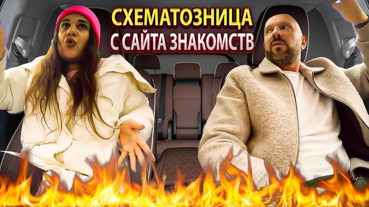 Она была ИДЕАЛЬНОЙ… пока таксист не стал частью схемы смотреть онлайн