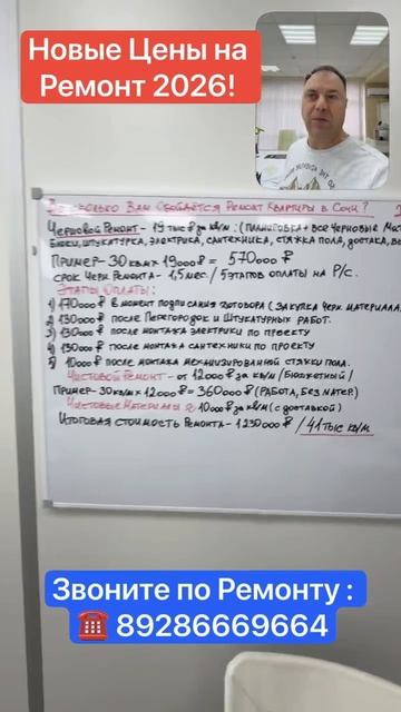 Новые цены на ремонт в 2026 году! смотреть онлайн