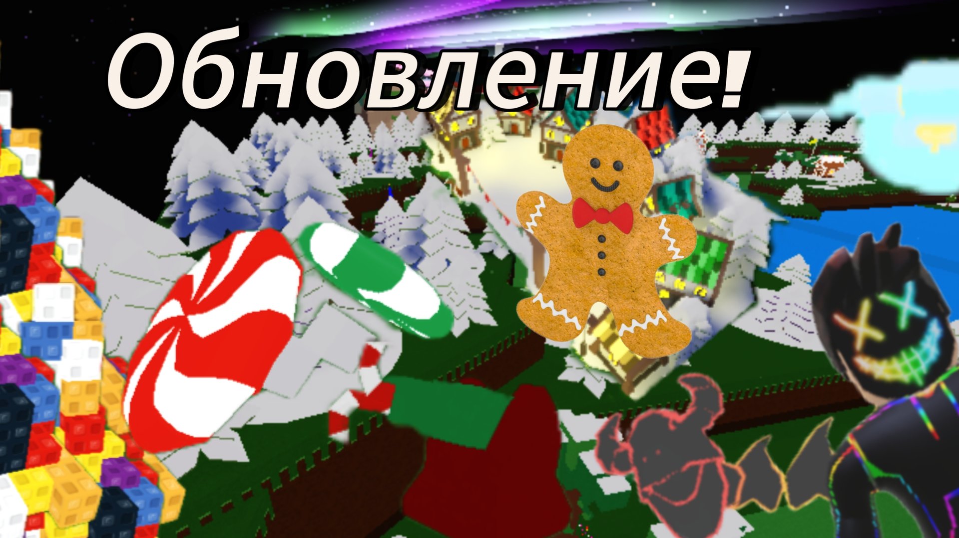 ❄️🎄🎁Новогодние обновление в построй корабль!🎁🎄❄️ смотреть онлайн