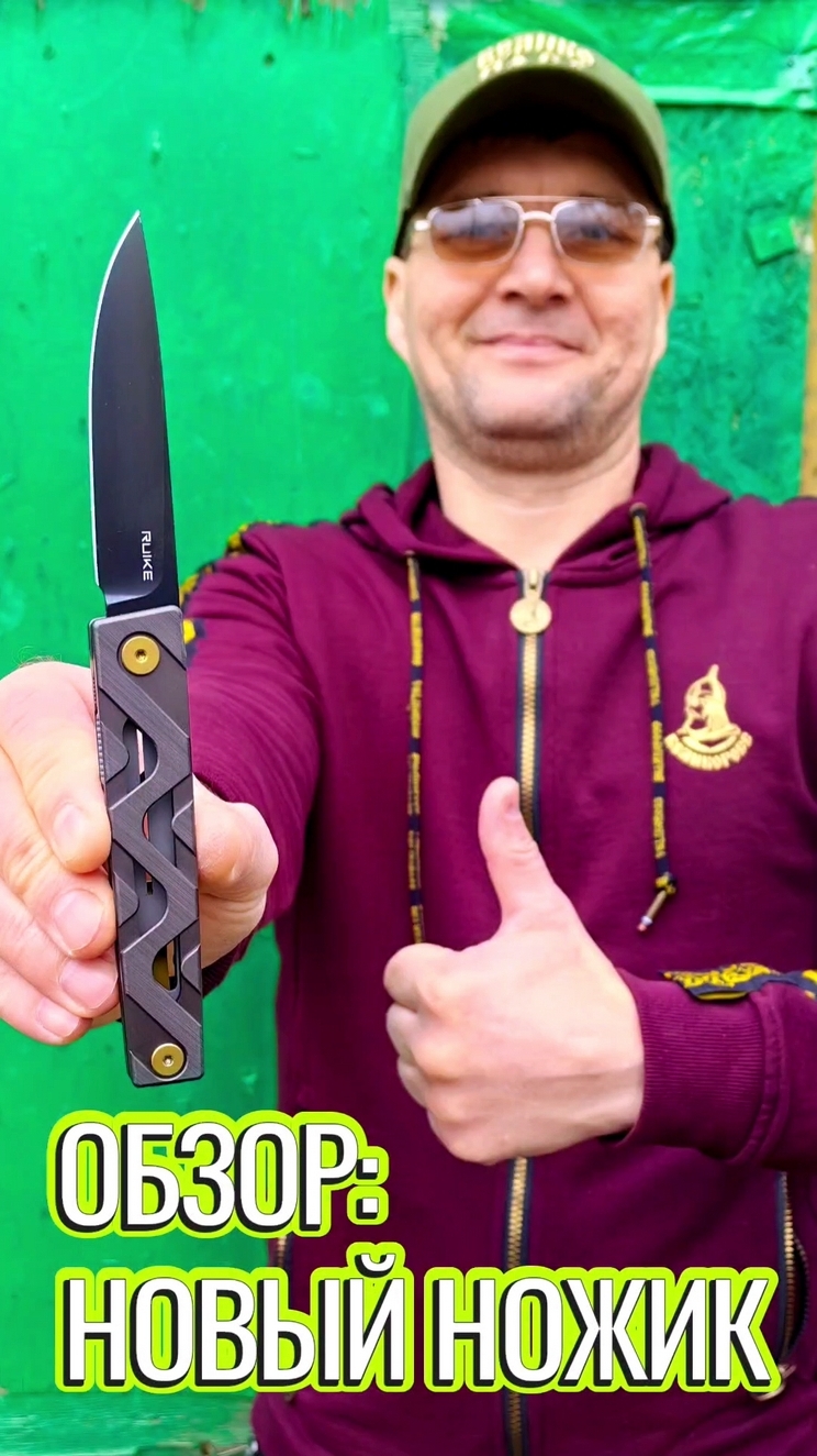 Обзор: новый ножик! смотреть онлайн