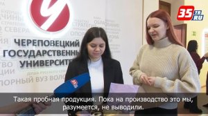 Паслен садовый: новые продукты от студентов ЧГУ на пути к здоровому образу жизни