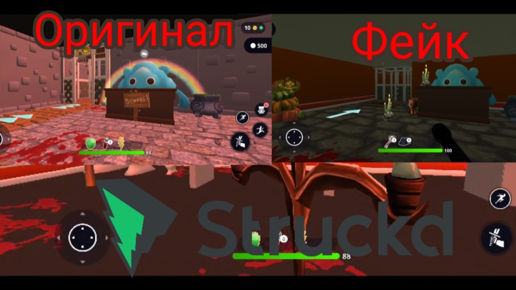 фейк игры inside elevator в struckd #struckd смотреть онлайн