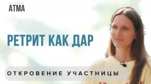 ОСВОБОЖДЕНИЕ ОТ ИЛЛЮЗИЙ: живой опыт взаимодействия с Мастером Атма