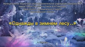 ППО МБОУ гимназии № 1 - новый год 2025