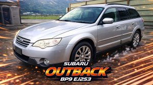 CKD #136 Subaru Outback BP9