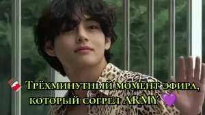 🍫 Ви вышел в эфир ночью ради шоколадки: трёхминутный момент, который согрел ARMY 💜