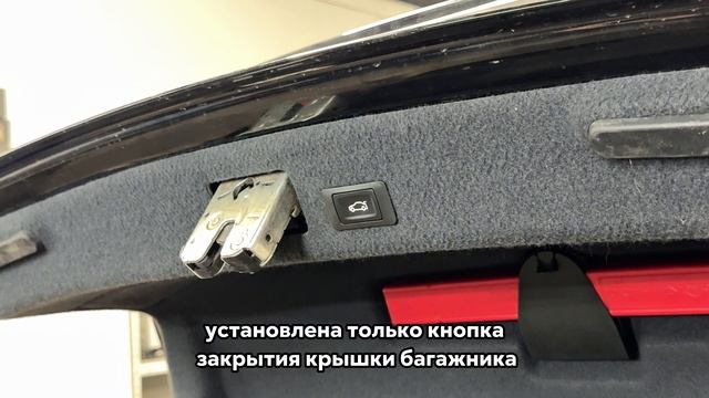 Установили электропривод крышки багажника на Audi A6 2021 года смотреть онлайн