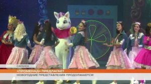 Новогодние представления продолжаются!