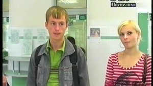 день знанийв  сбербанке   Поспелиха 2007г