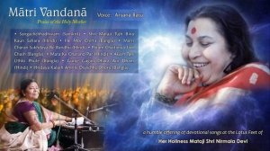 120-Matri Vandana (मातृ वन्दना) | Sahaja Yoga Musical Album 2003 | Anjana Basu