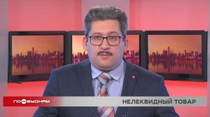 Новости ПО БУДНЯМ 25.12.2025