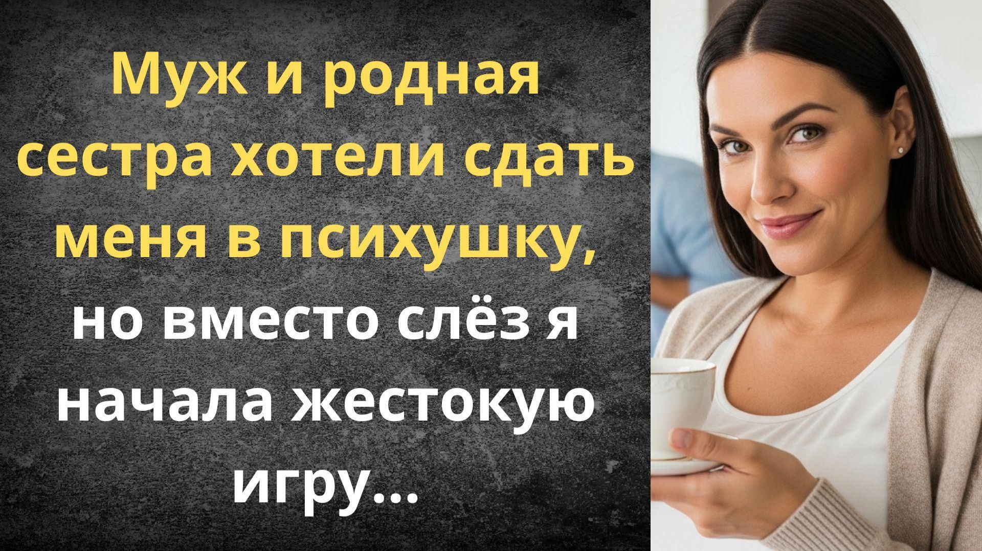 Радионяня не выключилась: я узнала цену мужу | Истории из жизни смотреть онлайн
