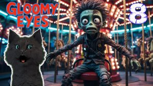 МАЛЕНЬКИХ ЗОМБИ ЗАСТРЯЛ В КАРУСЕЛИ И НЕ ХОТЕЛ УХОДИТЬ ГЛУМИ И НЭНУ 🐱 СУПЕР КОТ В Gloomy Eyes #8