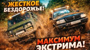 Мужики построили Волгу 4х4 круче нивы! Что может оффроад волга Замес на бездорожье
