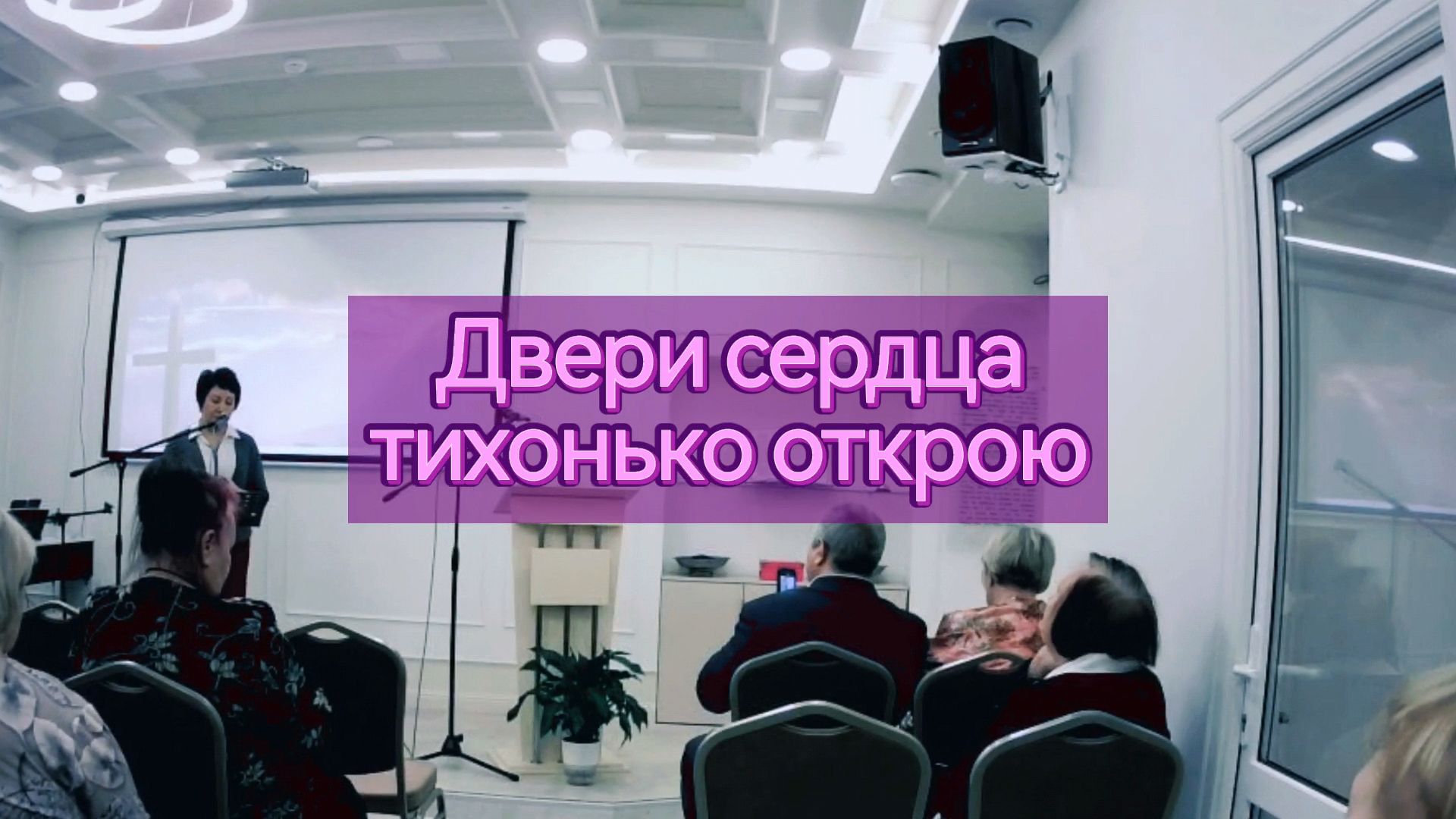 «Двери сердца тихонько открою» смотреть онлайн