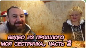 САМВЕЛ АДАМЯН, ПО ПРОСЬБАМ ЗРИТЕЛЕЙ, МОЯ СЕСТРИЧКА, ЧАСТЬ 2..