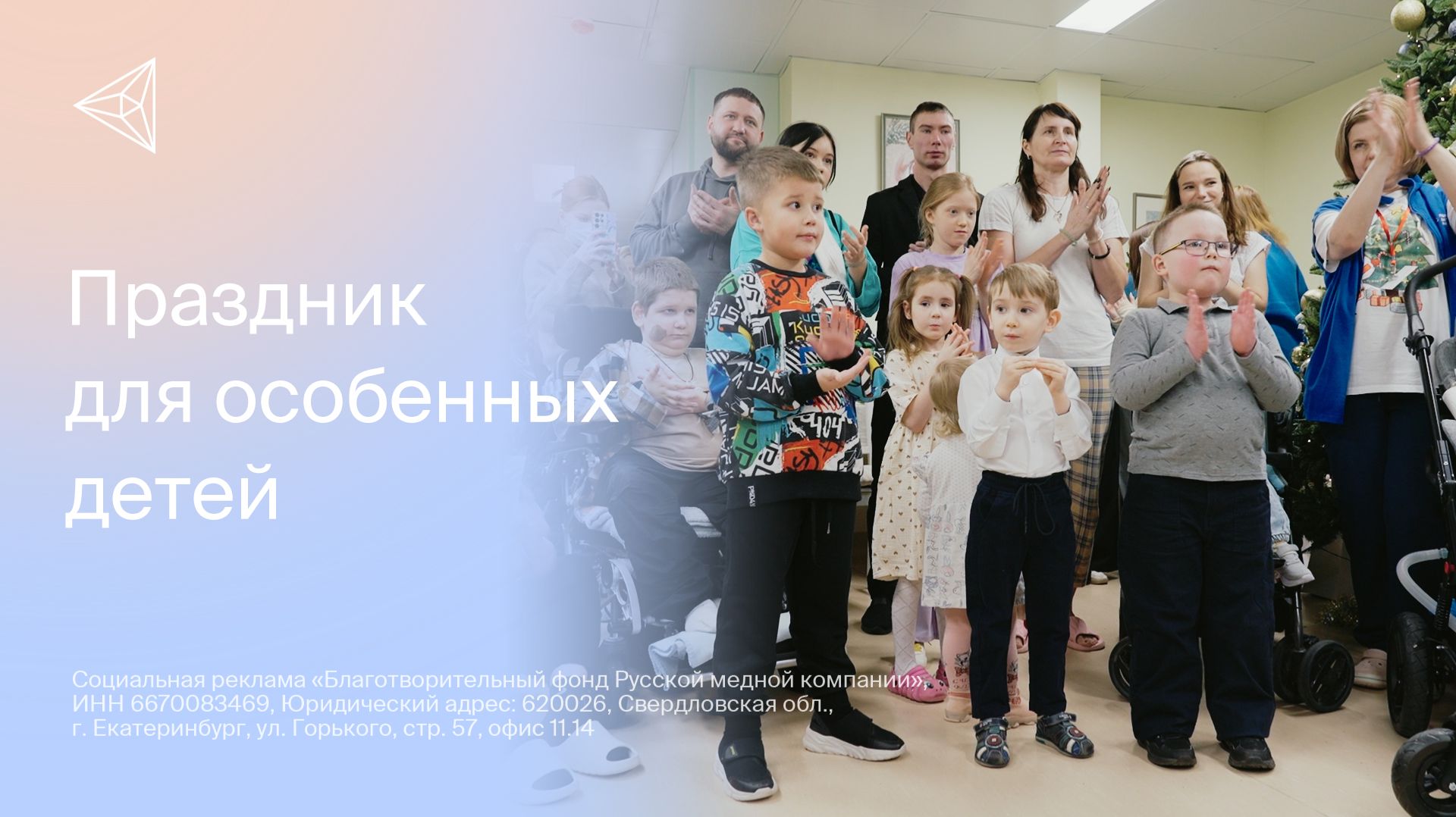 Дед Мороз и Снегурочка поздравляют подопечных Детского хосписа смотреть онлайн