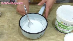 Секрет холодного фарфора из любого клея ПВА. Улучшаем свойства клея. ХоббиМаркет