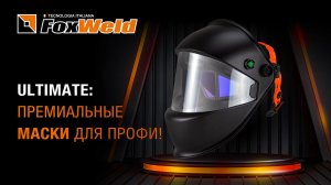 ⚡Профессиональный уровень защиты