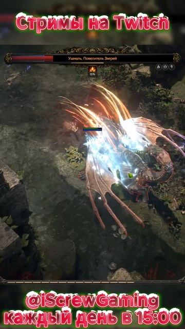 Path of Exile 2 БОСС Ушмаль Испытания Хаоса #shorts  #poe2gameplay