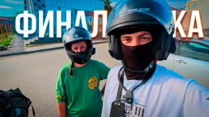 МОТОПУТЕШЕСТВИЕ на VOGE CU525 из МОСКВЫ в КРЫМ 2025. Пятая серия