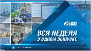 Корпоративные новости 26 декабря 2025