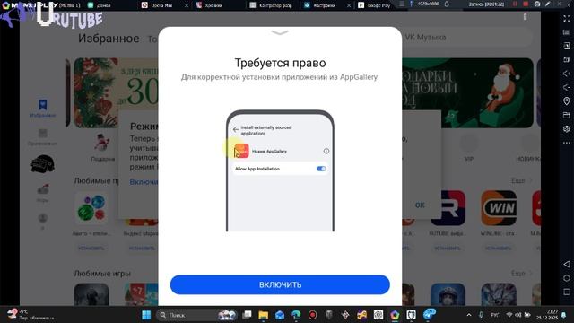 Хроники Хаоса обзор небольшого видоса (Попытка скачать и поставить апп галерею) смотреть онлайн