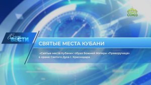 Благие вести. 27 декабря 2025