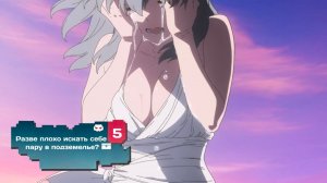 Разве плохо искать себе пару в подземелье? — 5 сезон 3 серия