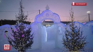 Огромная горка, каток и экстрим. Открывается зимняя энергия РМК