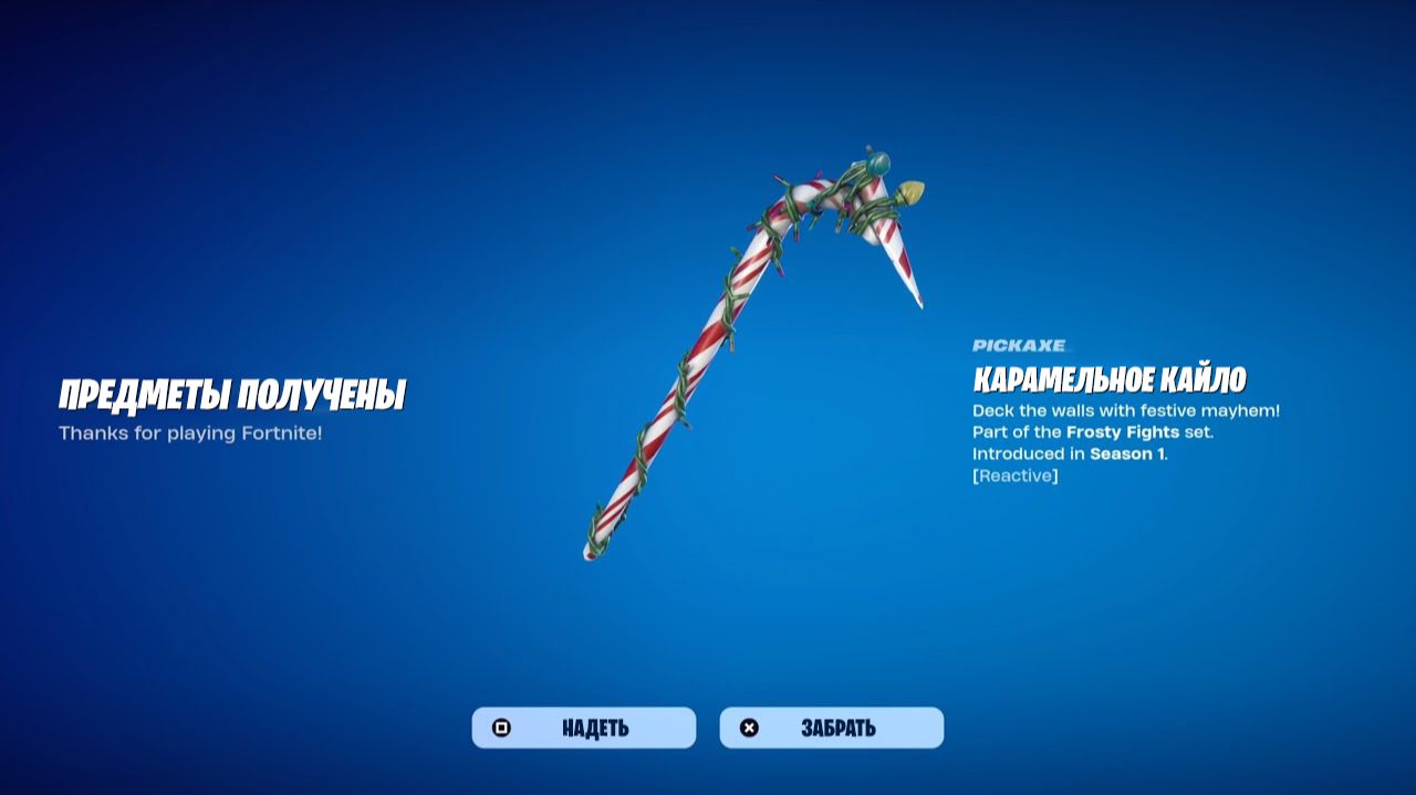 ТОЧНАЯ ДАТА ВЫХОДА КАРАМЕЛЬНОЕ КАЙЛО В ФОРТНАЙТ! ПОЛУЧИТЬ БЕСПЛАТНО КАРАМЕЛЬНОЕ КАЙЛО В ФОРТНАЙТ смотреть онлайн