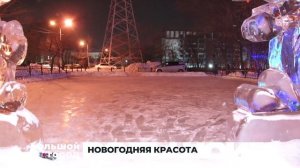 НОВОГОДНЯЯ КРАСОТА. Большой город 26/12/2025