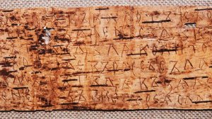 а ВЫ знаете СОДЕРЖАНИЕ новгородской берестяной записки (т.н."грамоты") №105 ??