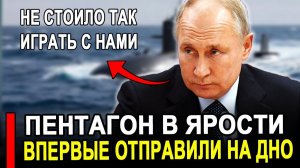 Вот это поворот...ПОШЛИ ВОН!РФ унизила американский флот на 200 миллиардов..