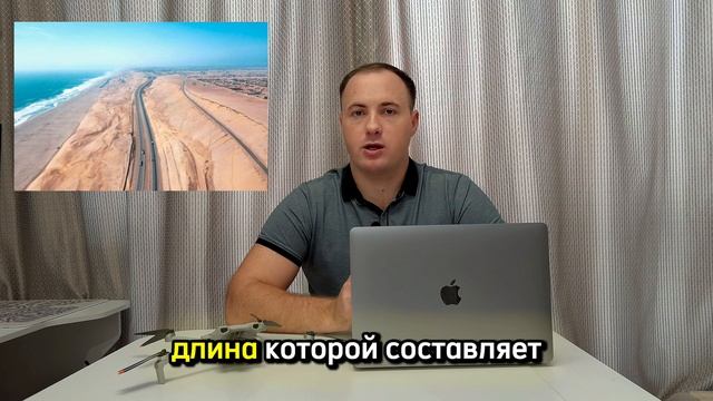 Самая длинная дорога