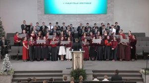 В яслях Царь-Любовь - хор церкви МСЦ ЕХБ Ванкувер, 2025