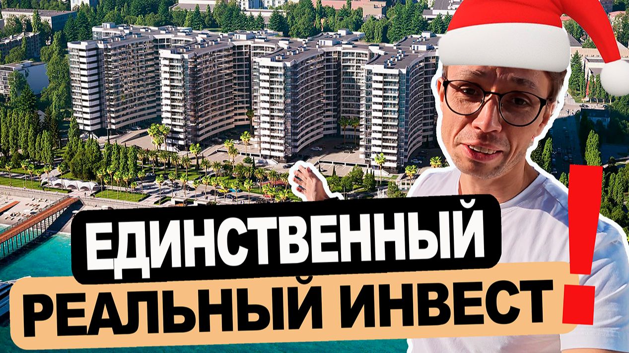 ТУТ ТОЧНО можно заработать в 2026 году - ак ГОРИЗОНТ Сочи смотреть онлайн