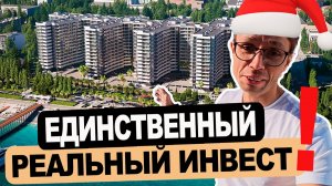 ТУТ ТОЧНО можно заработать в 2026 году - ак ГОРИЗОНТ Сочи