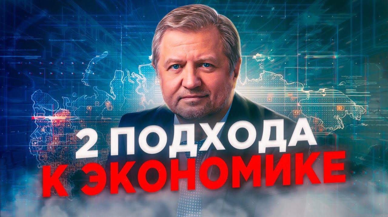В.Лепехин. Экономические альтернативы для России смотреть онлайн