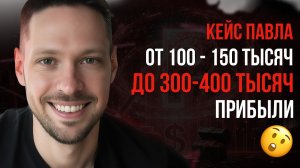 От 100-150 тысяч до прибыли 300-400 тысяч | Кейс вывода бизнеса из кризиса на маркетплейсах