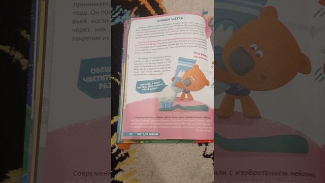 прочитал инциклапедею с мимишками и нашёл ещё одину редиску смотреть онлайн