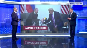 Основные международные события 2025 года. Константин Косачев.  Сказано в Сенате