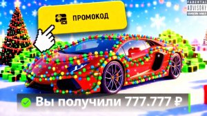 ВСЕ РАБОЧИЕ ПРОМОКОДЫ НА GRAND MOBILE - САМЫЕ ЛУЧШИЕ ПРОМОКОДЫ В ГРАНД МОБАЙЛ!