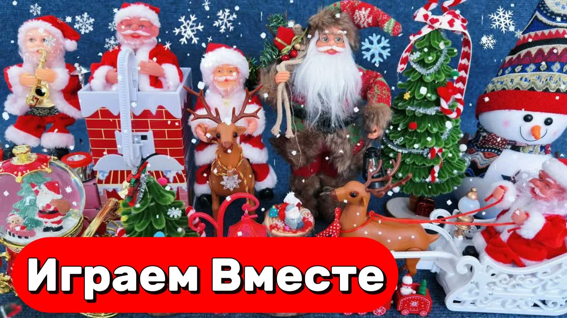 НОВОГОДНИЕ ИГРУШКИ ИЗ МУЛЬТИКОВ ДЛЯ ДЕТЕЙ 🎄 АСМР НОВОГДНИЕ ИГРУШКИ ДЛЯ ДЕТЕЙ