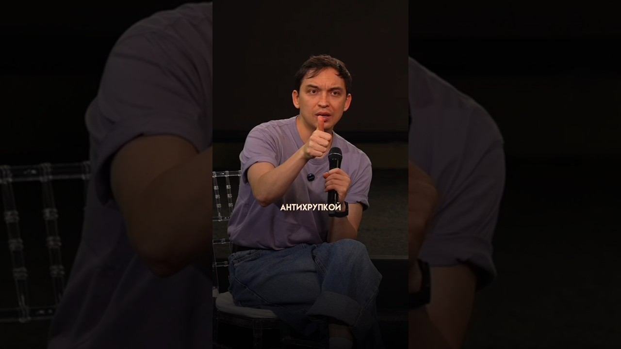 Антихрупкая ценность смотреть онлайн