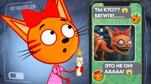 СТРАШНЫЕ СЕРИИ ТРИ КОТА | Не смотри их НИКОГДА 😱