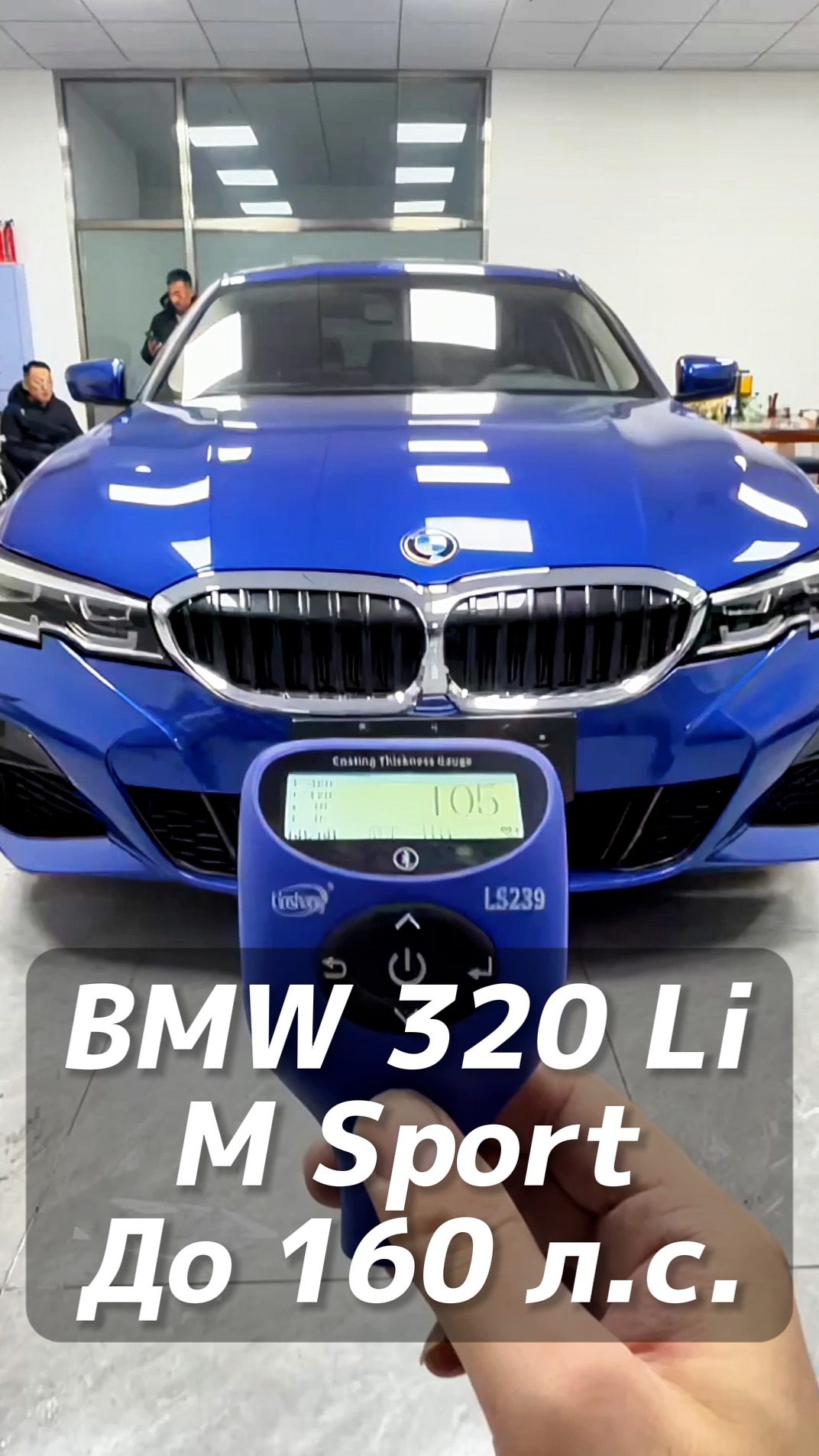 BMW 320 Li M Sport до 160 л.с. на заказ из Китая под льготный утиль смотреть онлайн