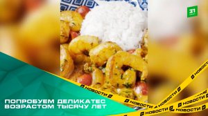 Музей-заповедник «Аркаим» готовит новый гастрономический проект