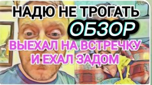 САМВЕЛ АДАМЯН, ОБЗОР ОТ ОЛЬГИ, ДАЖЕ КОЛЯ В ШОКЕ, НУЖНО ЗАБРАТЬ ПРАВА..